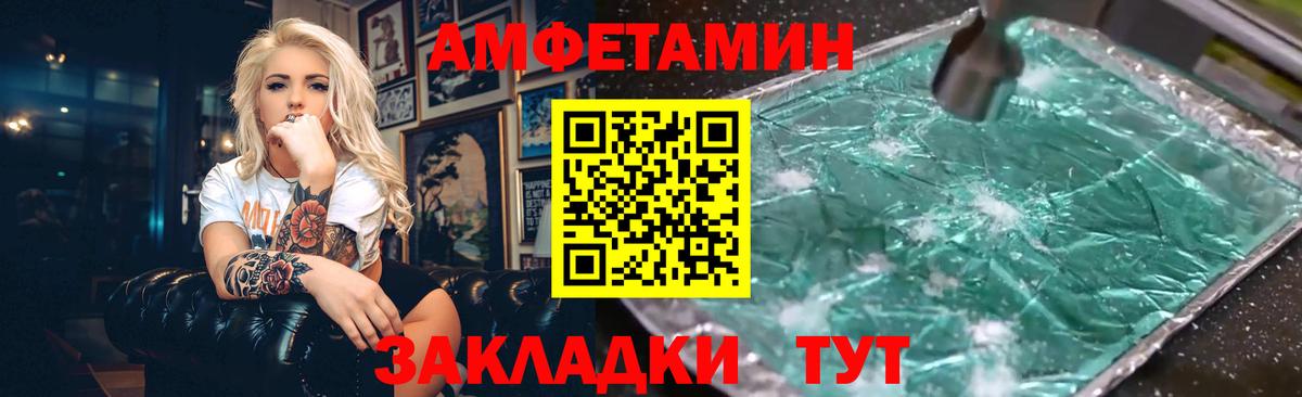 АМФЕТАМИН VHQ Елец