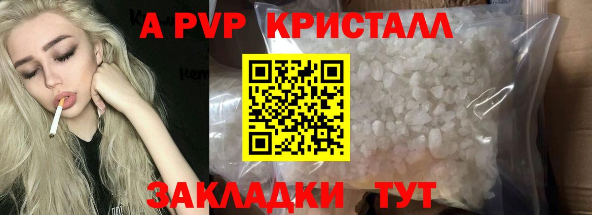 Елец  А ПВП Соль  APVP мука  Alpha-PVP СК КРИС  Вход с VPN 