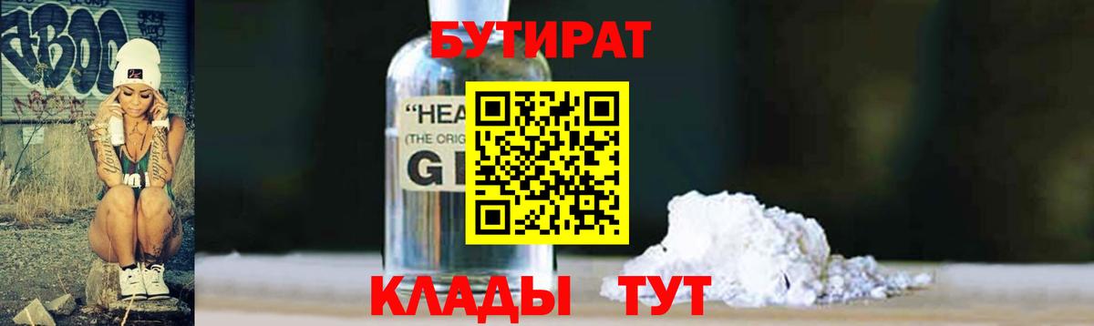 Бутират BDO 33% Елец