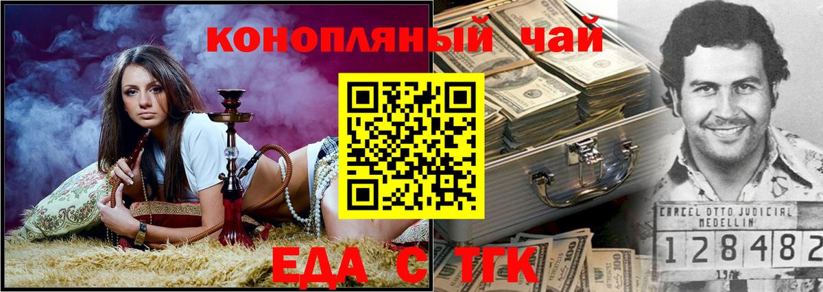 Canna-Cookies конопля  Елец 