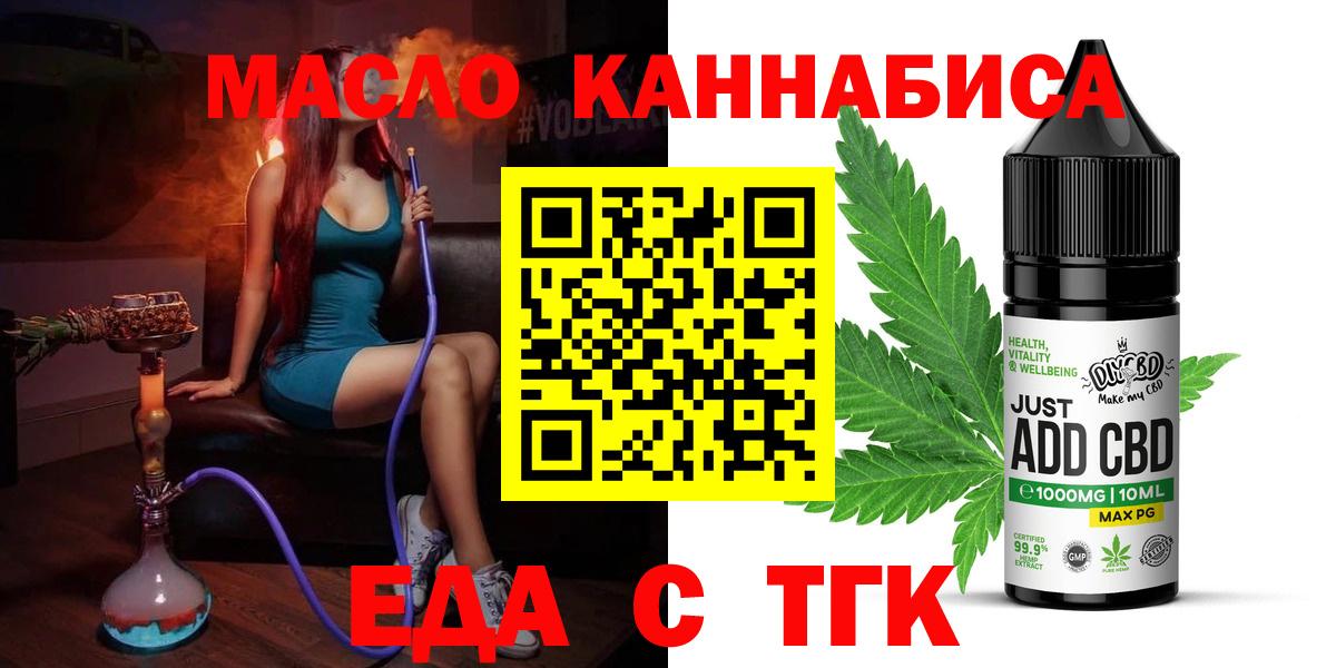 Елец  Canna-Cookies конопля  Вход с VPN 