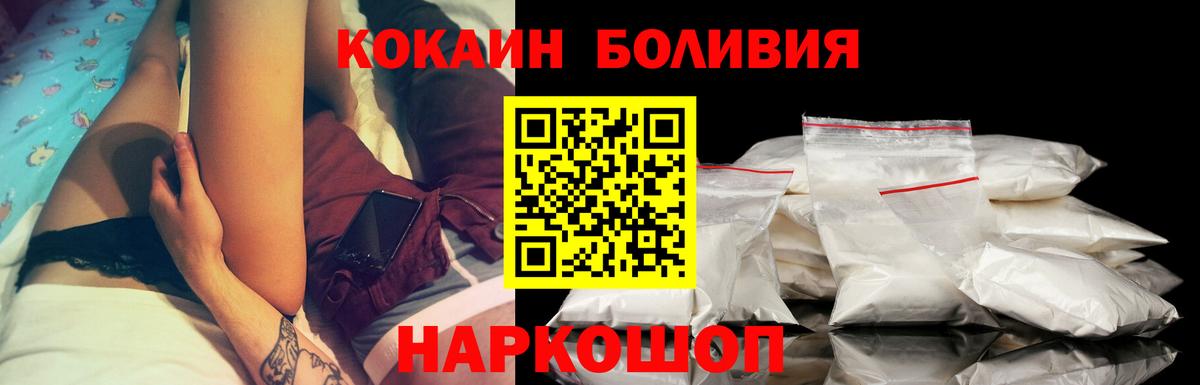 КОКАИН  Елец  Cocaine FishScale 