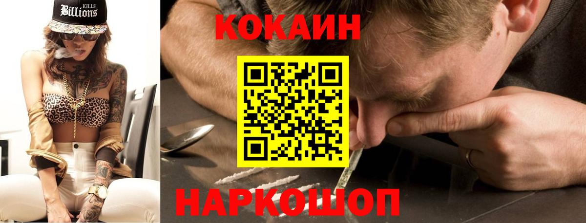 Cocaine 97% Елец