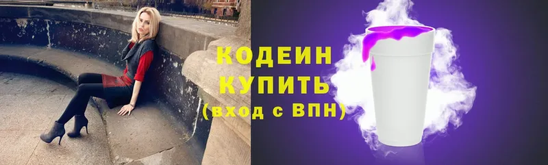 дарк нет официальный сайт  Елец  Кодеиновый сироп Lean Purple Drank  как найти  