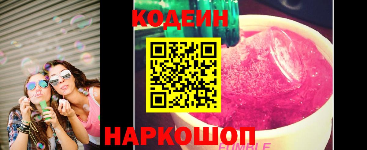 Кодеин  COCAIN  Елец  Вход с VPN  МДМА  LSD-25  ЭКСТАЗИ  МЕФ  Бошки Шишки  Меф МЯУ МЯУ   ГАШ  ГАШ 