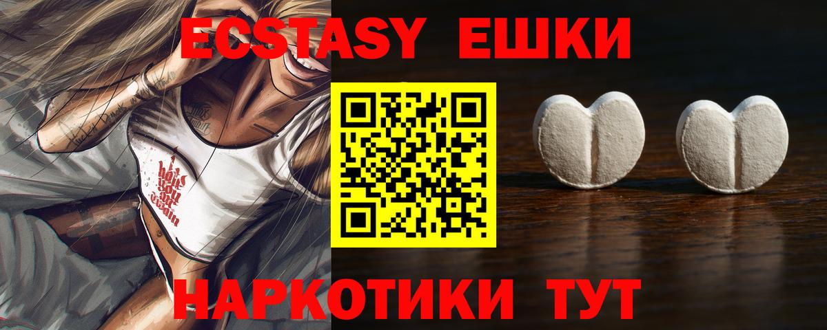 Ecstasy  ЭКСТАЗИ Philipp Plein  Вход с VPN  Елец  Экстази 99% 