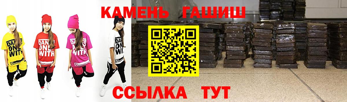 ГАШИШ убойный Елец