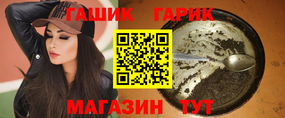 ГАШ VHQ  наркошоп  Вход с VPN  Елец  ГАШ AMNESIA HAZE 
