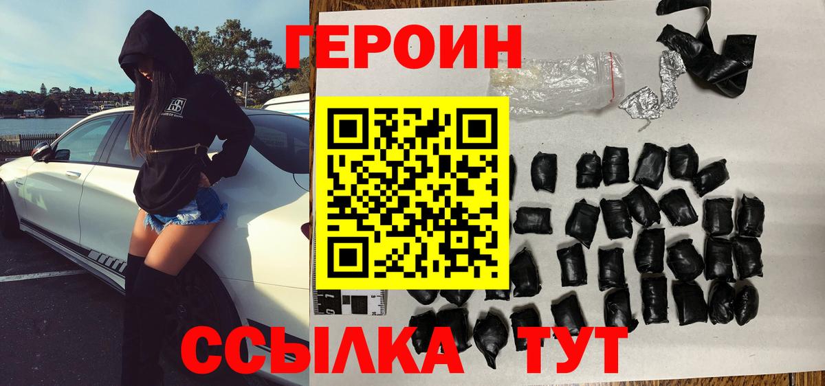Героин белый  Вход с VPN  Елец 