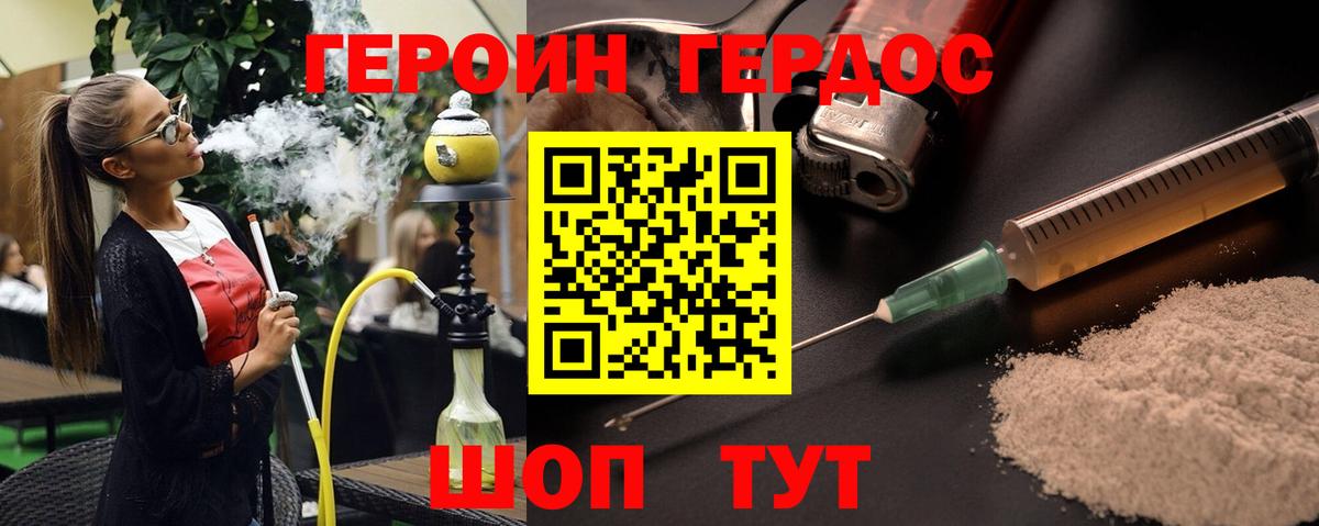 Героин белый Елец