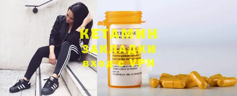 где можно купить   Елец  Кетамин ketamine 