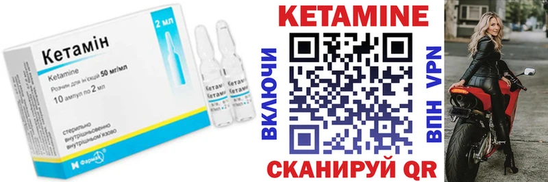 КЕТАМИН VHQ  как найти закладки  нарко площадка как зайти  Елец 