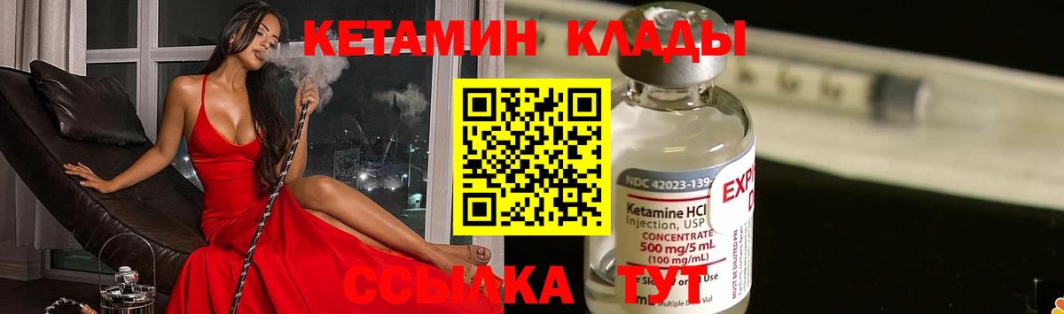 КЕТАМИН ketamine  Вход с VPN  Елец  КЕТАМИН ketamine 