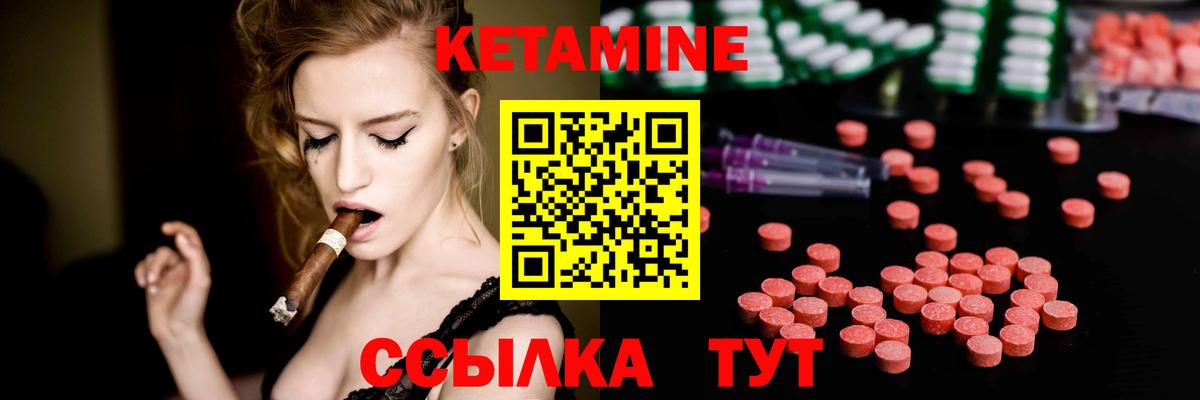 КЕТАМИН VHQ Елец