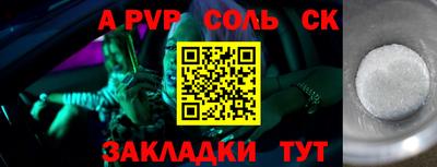 ешки Балаково