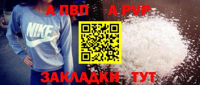 альфа пвп VHQ Балашиха