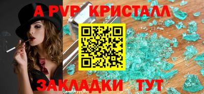 мяу мяу кристалл Будённовск