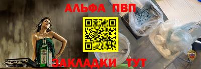 альфа пвп VHQ Балашиха