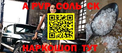 мяу мяу кристалл Будённовск