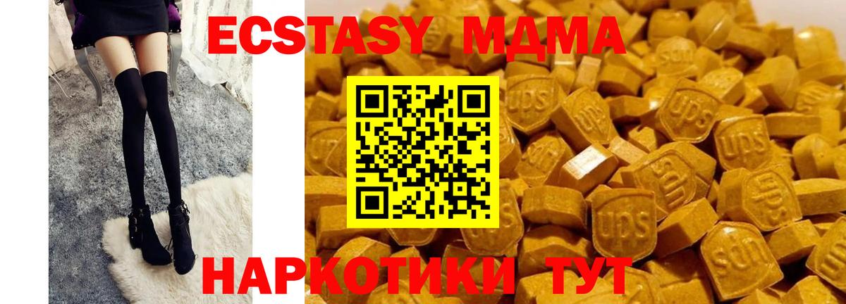 MDMA кристаллы  Вход с VPN  MDMA кристаллы  Елец 