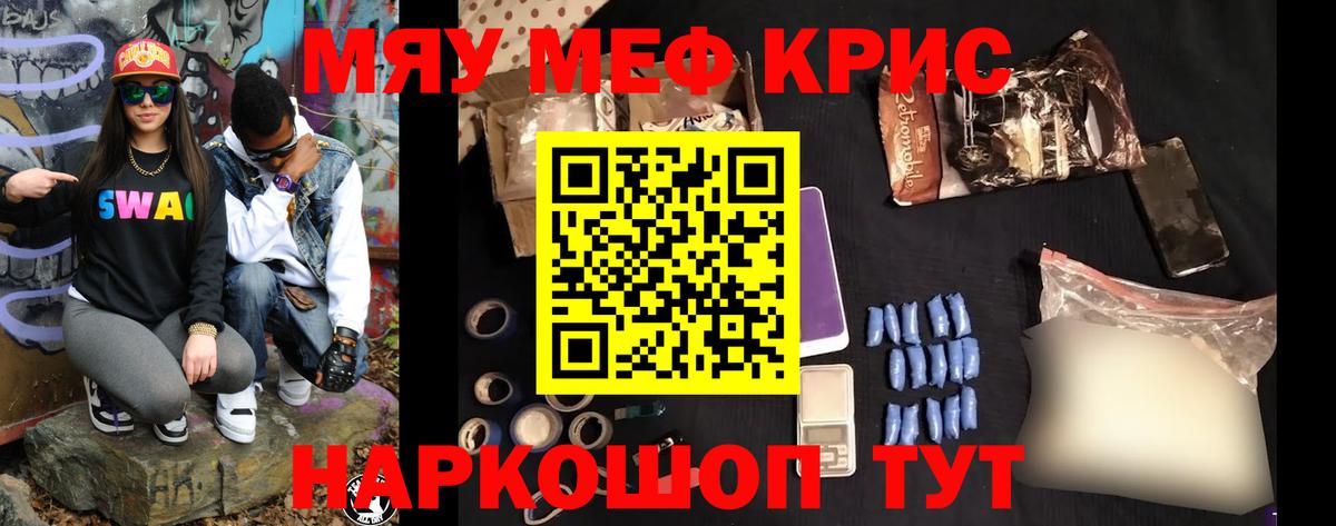 Елец  МЕФ мука  Меф мяу мяу  МЯУ-МЯУ  Вход с VPN 