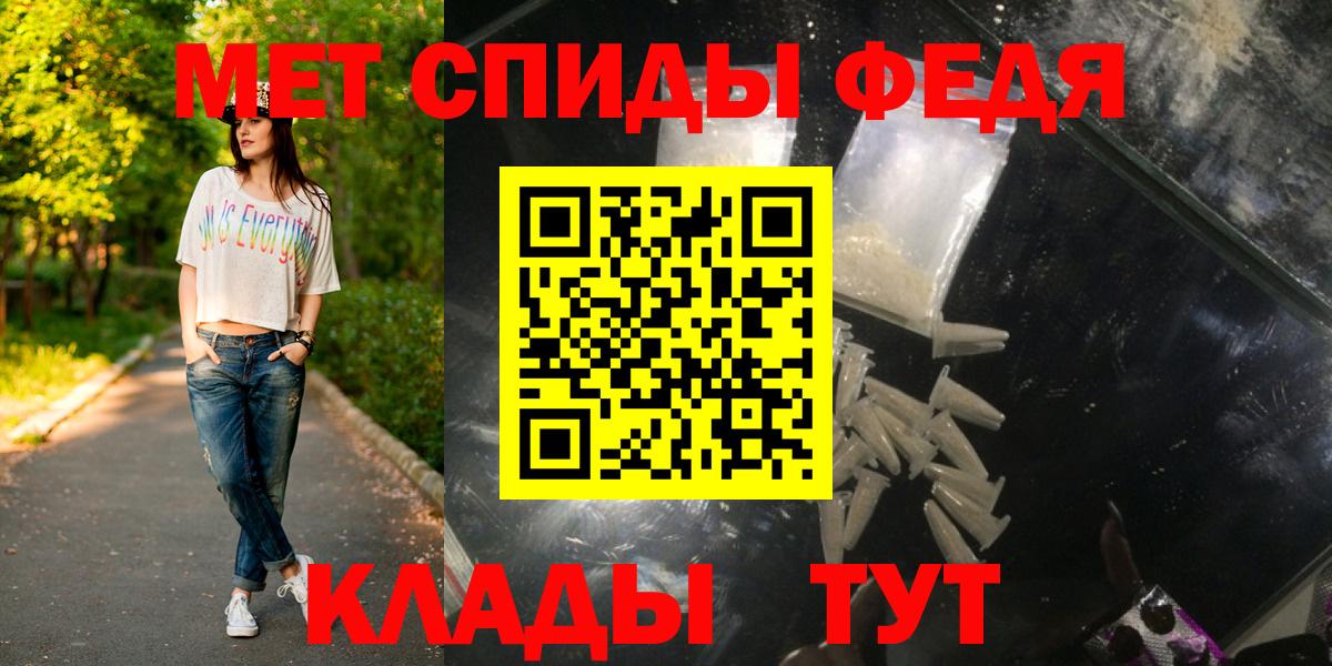 Метамфетамин Methamphetamine  Елец 