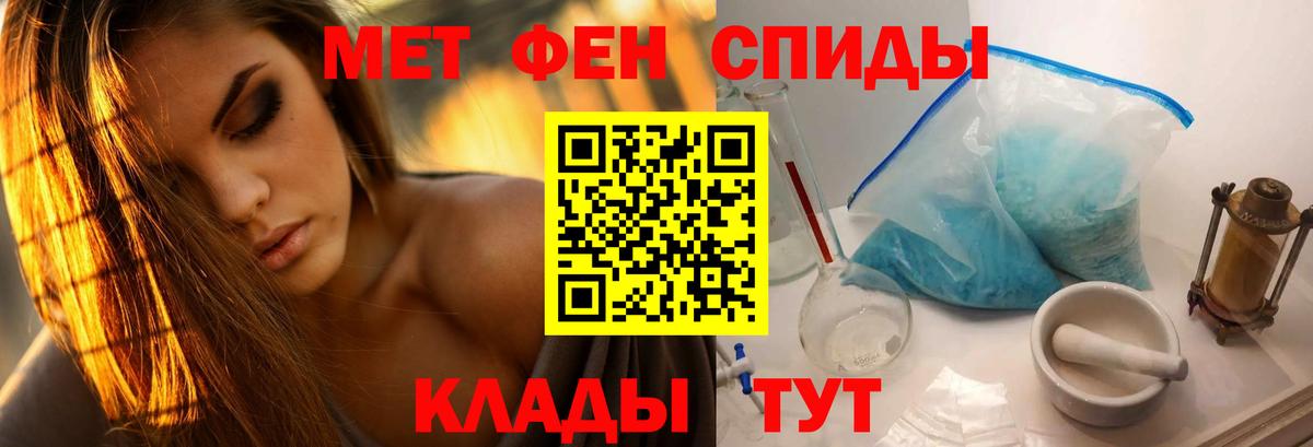 Елец  Метамфетамин винт  МЕТАМФЕТАМИН  Вход с VPN 