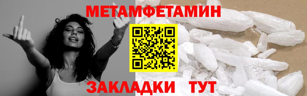 Метамфетамин витя Елец