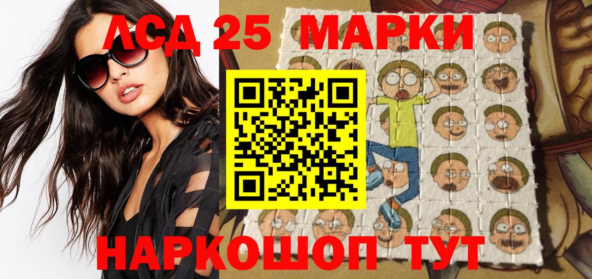 Марки NBOMe 1500мкг  Марки 25I-NBOMe  Елец 