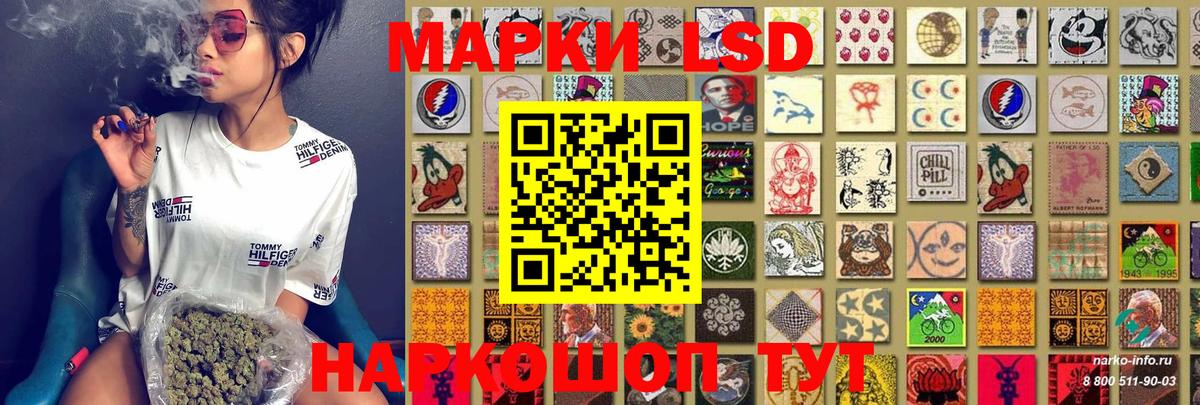 Наркотические марки 1,8мг Елец