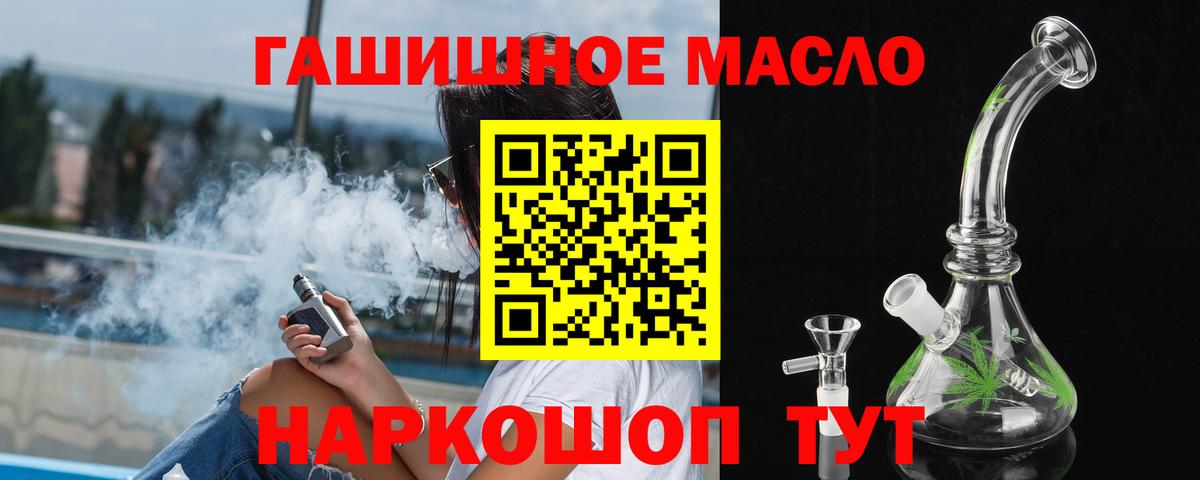 ТГК Wax  ТГК гашишное масло  Елец  Вход с VPN 