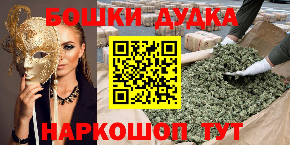 Бошки марихуана MAZAR Елец